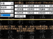 惠欣之•公元393年东晋临川东兴令