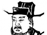 惠需（彦光）· 任袭庆府通判· 东平刑曹