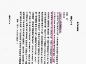 大唐故夫人惠氏墓志并序
