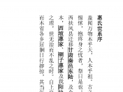 甘肃秦邑东陆惠氏