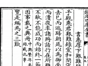 书惠厚下艰难录后