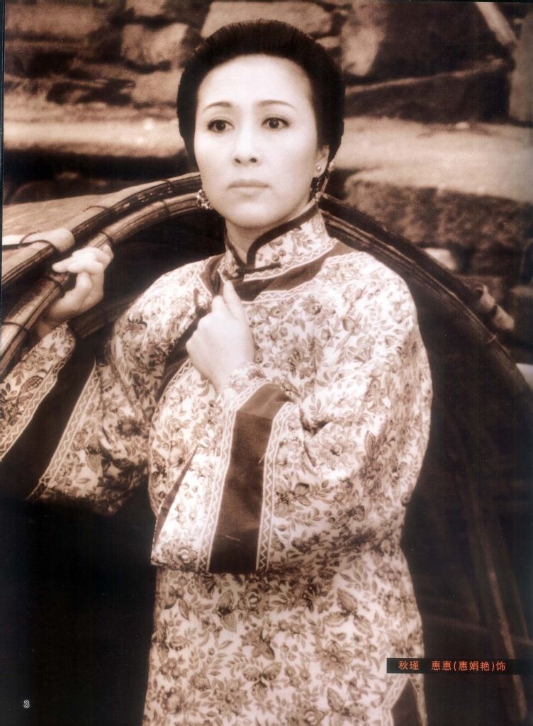 惠娟艳：电视剧《辛亥英侠》中饰演秋瑾a.jpg