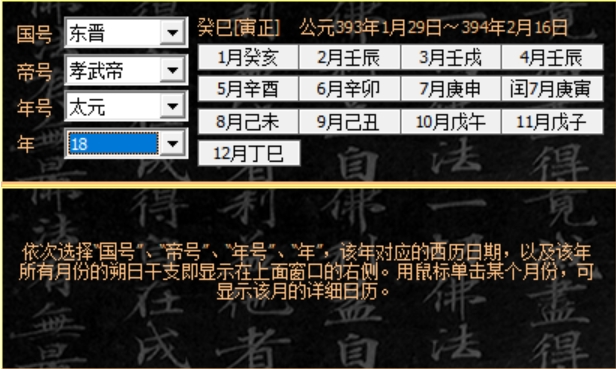 时间
