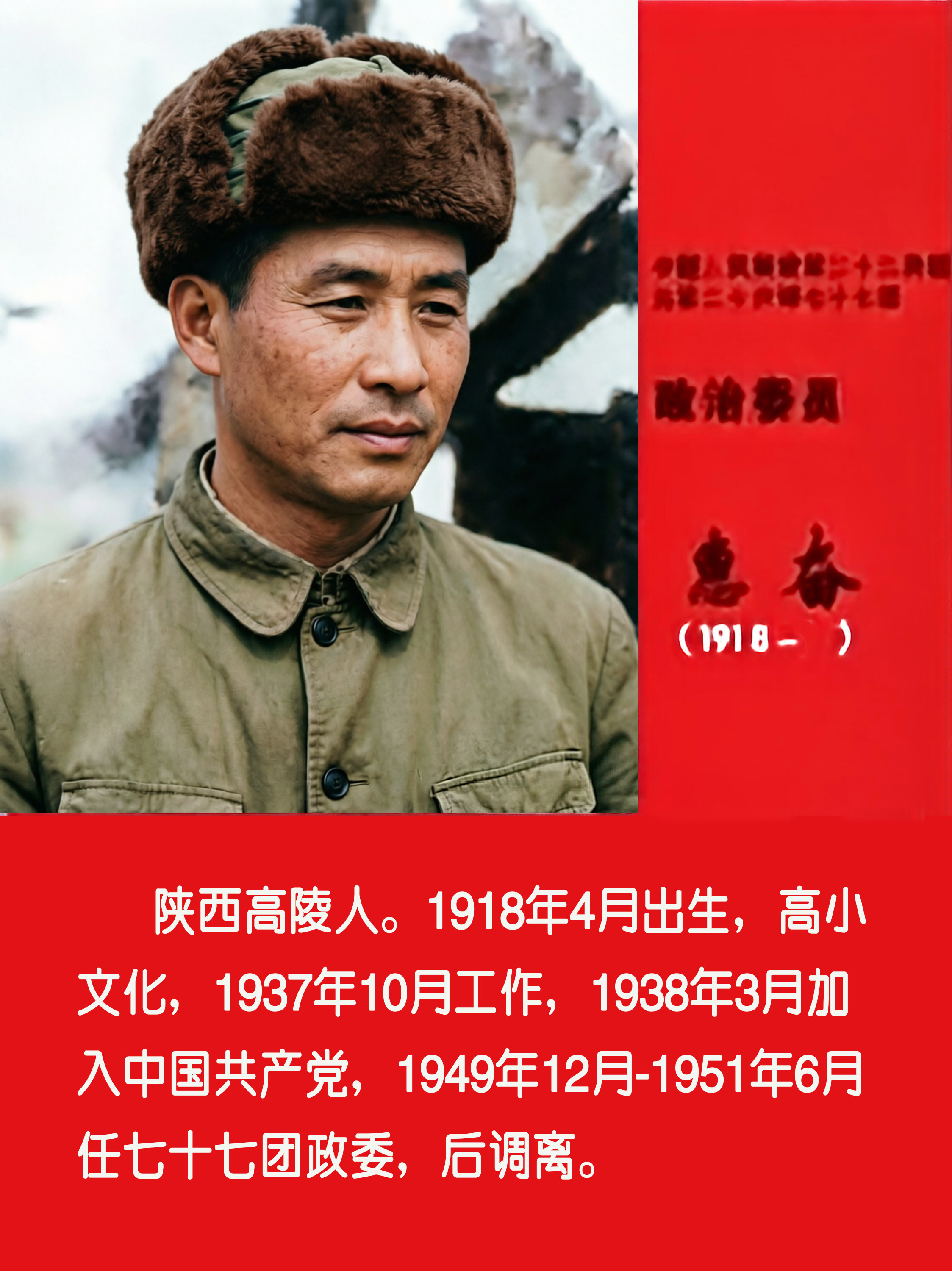 惠奋.jpg