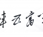 惠施--学富五车