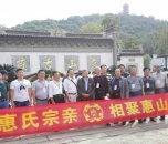 相聚惠山（2015）