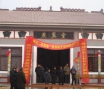 燕翼堂