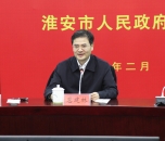 惠建林同志任淮安市代市长