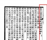 惠需（惠彦光）挽词两首