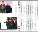 百岁堂惠永昌
