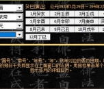 惠欣之•公元393年东晋临川东兴令