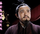 先秦时期惠姓人物
