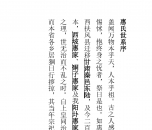 甘肃秦邑东陆惠氏