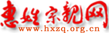 惠风和畅